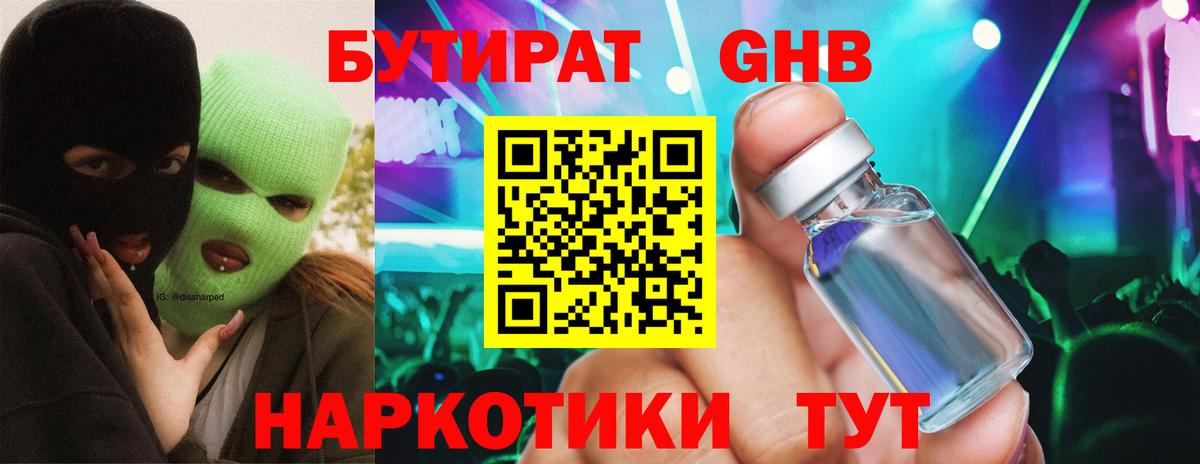 МЕТАМФЕТАМИН Людиново