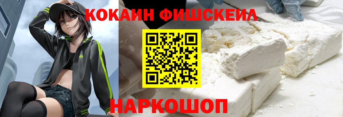 Cocaine Колумбийский  КОКАИН 97%  Вход с VPN  Людиново 