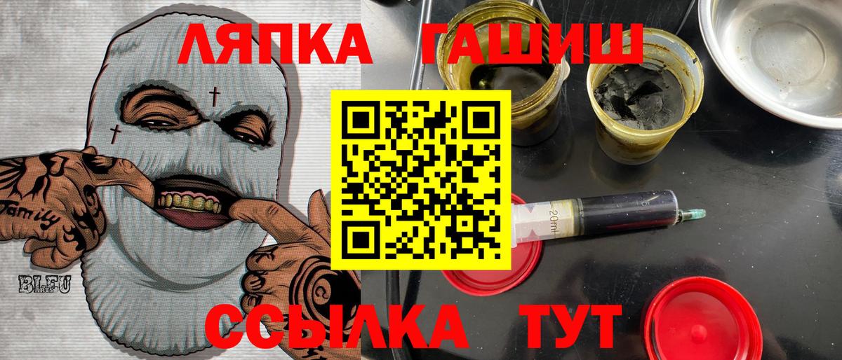 ГАШ хэш Людиново