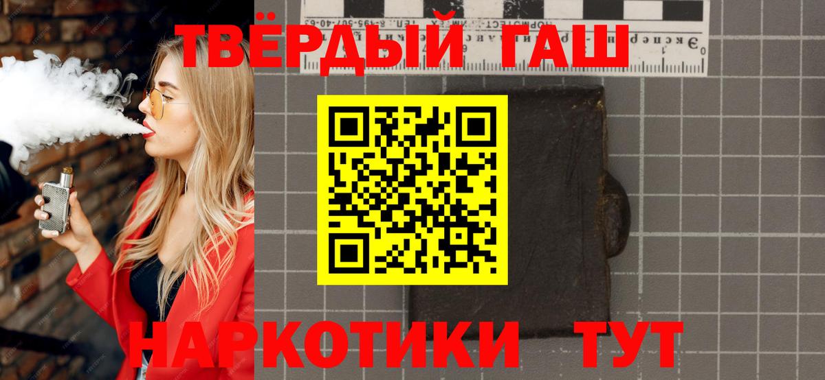 ГАШ 40% ТГК  Вход с VPN  Людиново  Гашиш Изолятор 