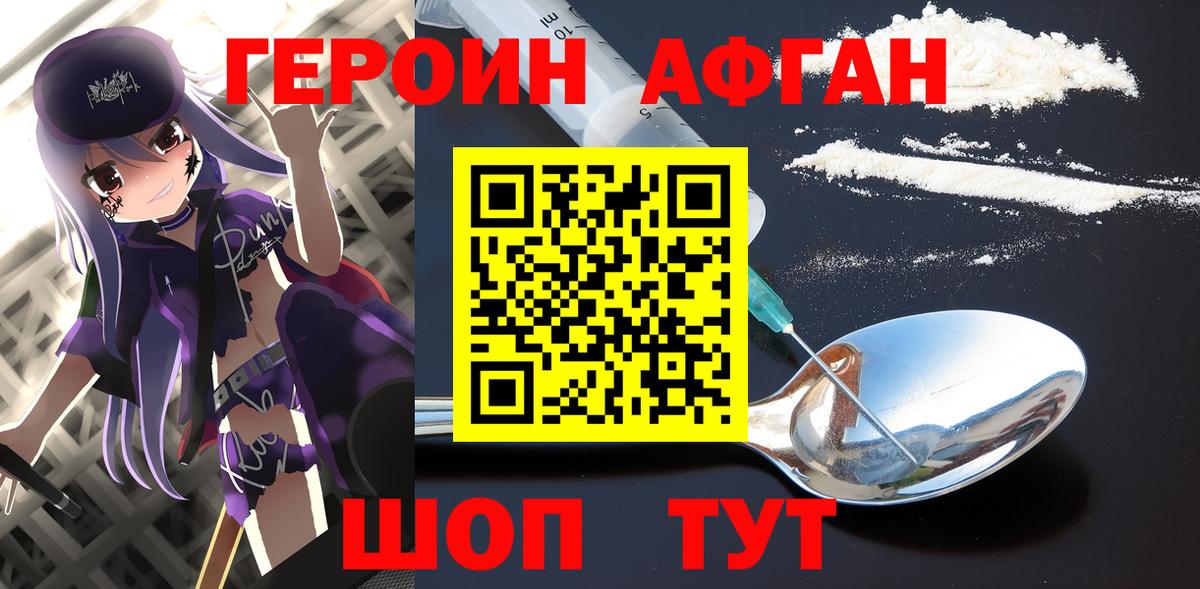 Людиново  ГЕРОИН гречка  Вход с VPN 