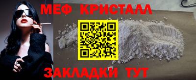 мефедрон Заводоуковск