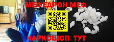 мефедрон Заводоуковск
