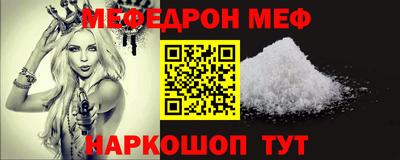мефедрон Заводоуковск