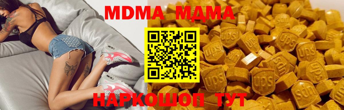 Людиново  МДМА  Вход с VPN  MDMA Molly  MDMA crystal 