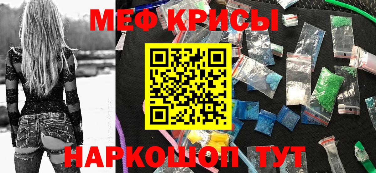 МЯУ-МЯУ мяу мяу  Мефедрон кристаллы  Вход с VPN  МЯУ-МЯУ  Меф  Людиново 