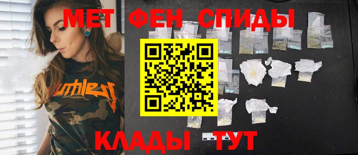 Первитин мет Людиново