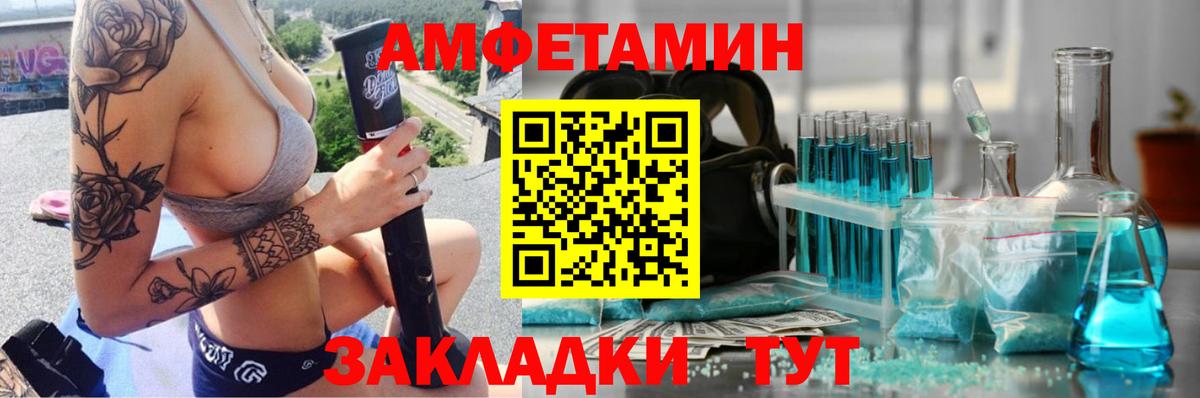 Метамфетамин Декстрометамфетамин 99.9%  Вход с VPN  Людиново 