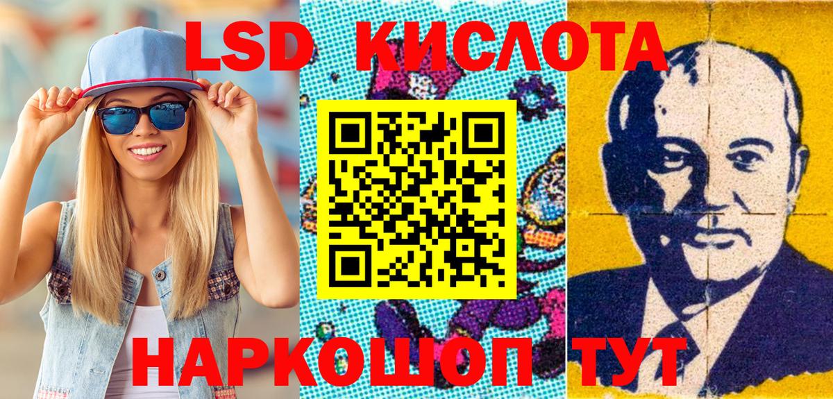 Наркотические марки 1500мкг Людиново