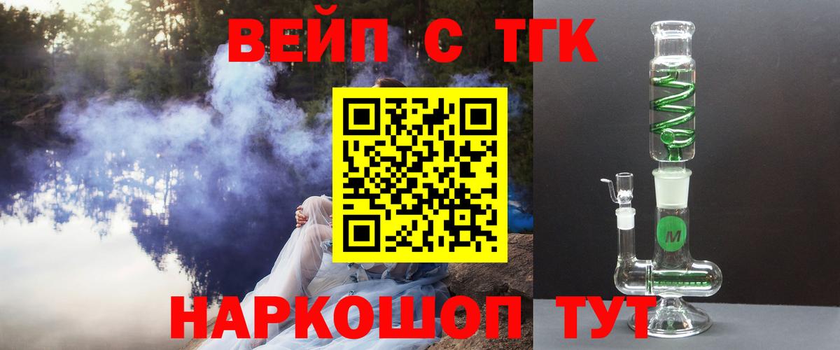 ТГК концентрат Людиново